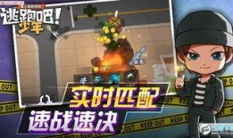 逃跑吧少年元旦最新爆料